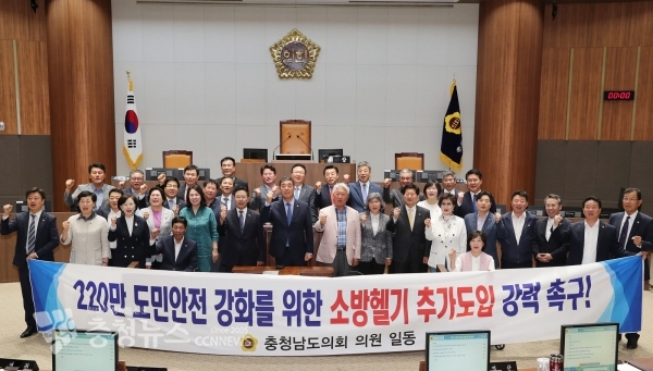 소방헬기추가도입 촉구