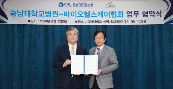 충남대학교병원·바이오헬스케어협회 업무협약 체결/ 왼쪽부터 윤환중 병원장, 맹필재 협회장