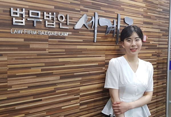 이고은 변호사 (대전 법무법인 세계로 법률사무소)