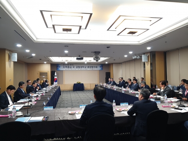 지난 4일 호텔인터시티에서 지역중심 국․공립대학교 총장협의회 회의를 진행하고 있다.