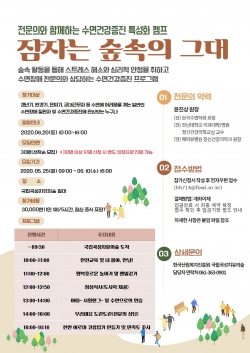 특성화캠프 홍보 포스터