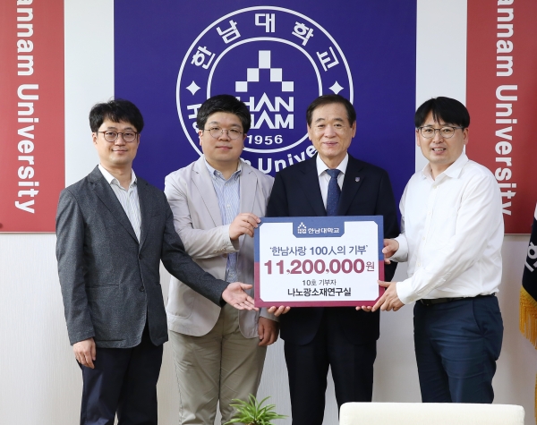 사진왼쪽부터 이성배 박사, 김대겸박사, 이광섭총장, 양현관 박사