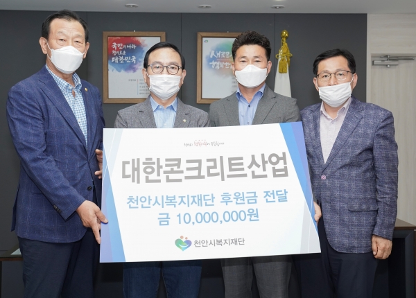 대한콘크리트산업 후원금 전달 (왼쪽부터 김문규 (전)충남도의원, 박상돈 천안시장, 정철환 대한콘크리트산업 대표 겸 성환읍율금1리 이장, 최창호 천안시복지재단 상임이사)