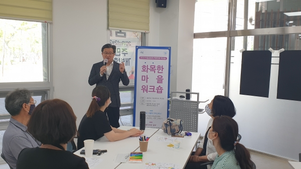 9일 원신흥동 마을커뮤니티 공간 ‘꿈샘’에서 개최된 ‘마을공동체 역량강화 워크숍’에서 정용래 유성구청장이 인사말을 하고 있다