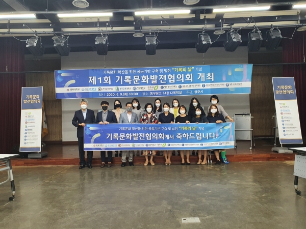 9일, 충북 청주시 문화제조창에서 기록문화발전협의회 실시