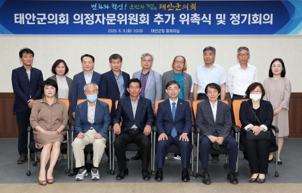 태안군의회 의정자문위원회 회의