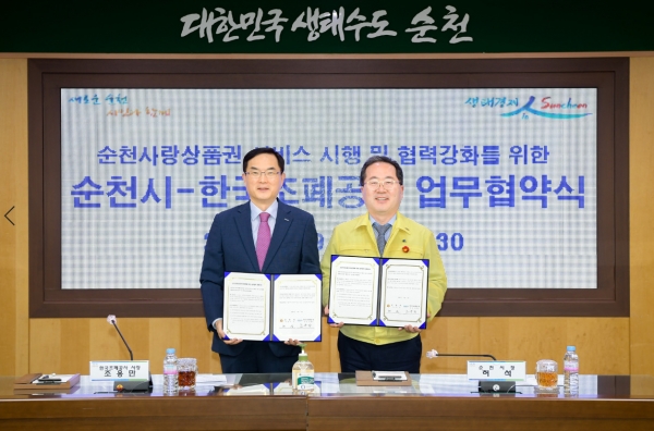 한국조폐공사는 지난 9일 순천시청 회의실에서 ‘순천사랑상품권’ 발행을 위한 업무협약을 체결했다.(사진 왼쪽 조용만 조폐공사 사장, 오른쪽 허석 순천시장)​