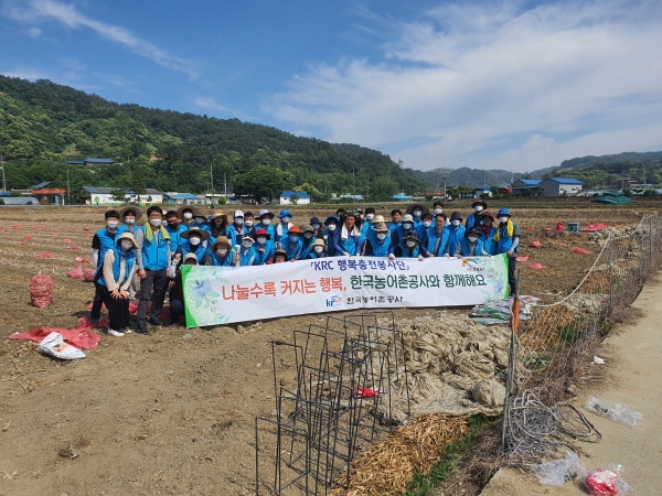 농어촌공사 충남지역본부 직원들이 행사기념촬영을 하고 있다
