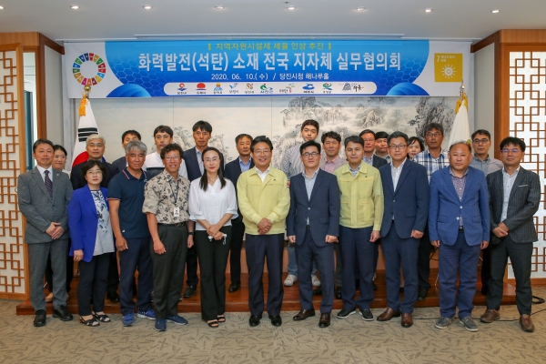 화력발전 실무협의회 개최 모습