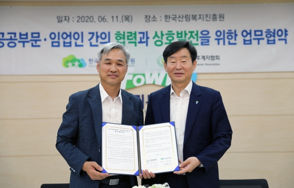 이창재(우측) 한국산림복지진흥원장이 11일 대전 서구 진흥원 대회의실에서 열린 '공공부문·임업인 간의 협력과 상호발전을 위한 업무협약식'에서 최무열 한국임업후계자협회장과 기념촬영