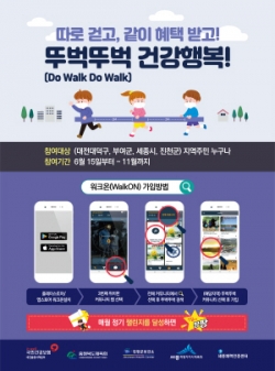 (포스터) 건강보험공단 워크온ot