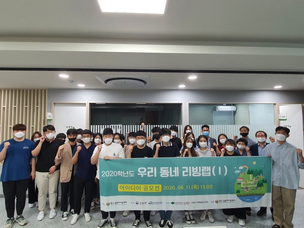 지난 11일 대전 동구 공동체 지원센터에서 ‘우리 동네 리빙랩(Ⅰ)’ 발표회 개최