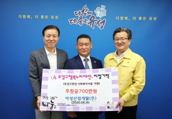 지난 12일 구청 행복사랑방에서 현민우 대표(가운데)가 정용래 유성구청장(오른쪽)과 신동천 유성구행복누리재단 상임이사(왼쪽)에게 코로나19 피해가정 및 유성구꿈드림센터 차량구입을 위한 기부금 700만 원 전달