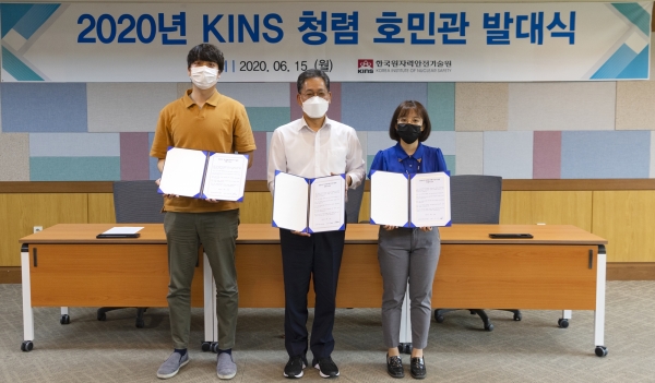 2020년 KINS 청렴 호민관 발대식 선서자 단체사진(왼쪽부터 이찬영 선임행정원, 손재영 KINS 원장, 강사라 선임연구원)