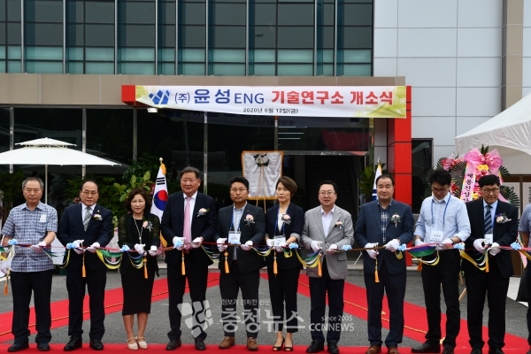 ㈜윤성ENG 기술연구소 개소식 모습.