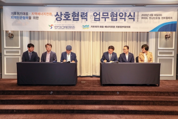 지속가능발전 세미나 개최 모습