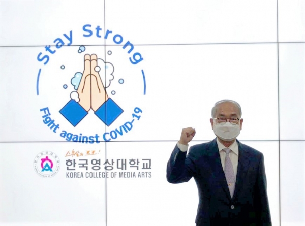 유재원 총장의 ‘스테이 스트롱(Stay Strong)’ 캠페인 동참 모습