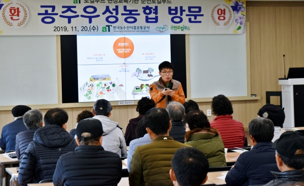 지난 2019 현장교육기관 교육현장 사진