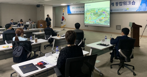 행복청, 제9기 총괄조정체계 출범 기념 워크숍 개최