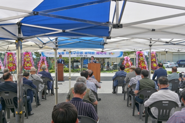 이흥구 선생 공덕비 제막식 장면