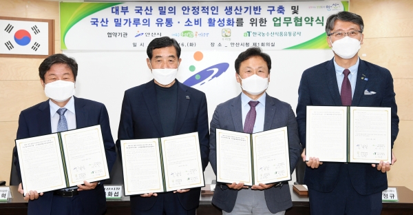 국산 밀 생산·가공 및 소비활성화 업무협약 체결행사 * 우측부터 aT 오정규 유통이사, 채만식 대부우리밀 콩 영농조합법인 대표, 윤화섭 안산시장, ㈜우리밀 금동혁 회장