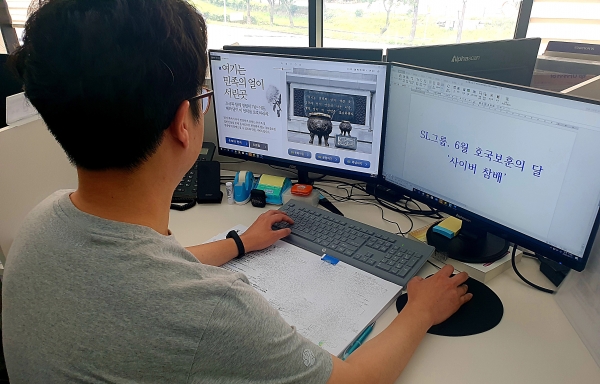 사이버 참배 실시 모습