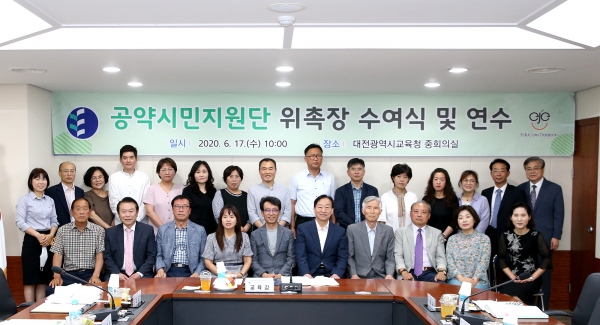 공약시민지원단 위촉장 전달식 후 단체사진