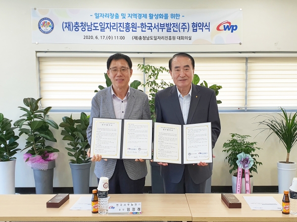 서부발전 임정래 국정과제추진실장(왼쪽)과 충청남도 일자리진흥원 이시우 원장이 「일자리 창출 및 지역경제 활성화를 위한 업무협약」기념 촬영을 하고 있다.