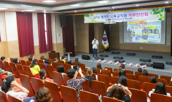 청양군 보육종사자 직무연찬회