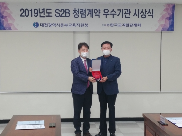 동부교육지원청, ‘청렴계약 우수기관’ 3년 연속 수상