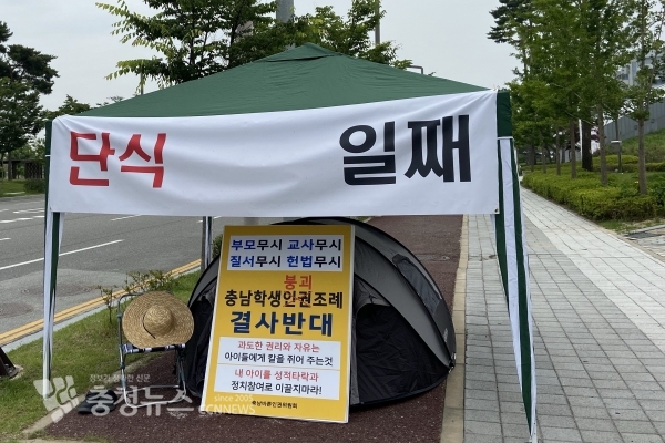 반대측 단식 농성