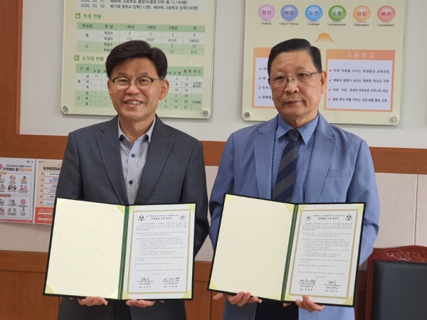 지난 18일 협약을 체결한 금산고 조익수 교장(왼쪽)과 건양대 군사경찰대학 이세영 학장