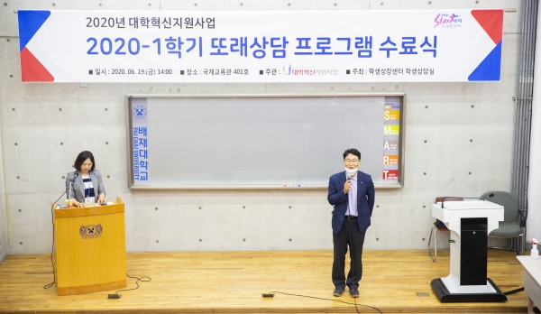 또래상담자 수료식에서 강호정 학생인재개발처장이 인사말을 건내고 있다