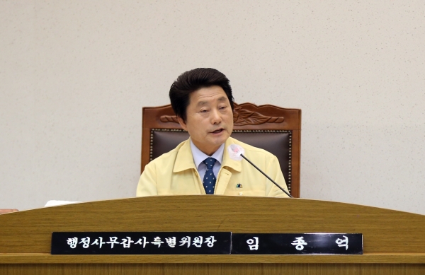 당진시의회 임종억 행정사무감사특별위원장