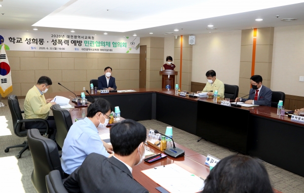 성희롱,성폭력 예방 협의회 개최 모습