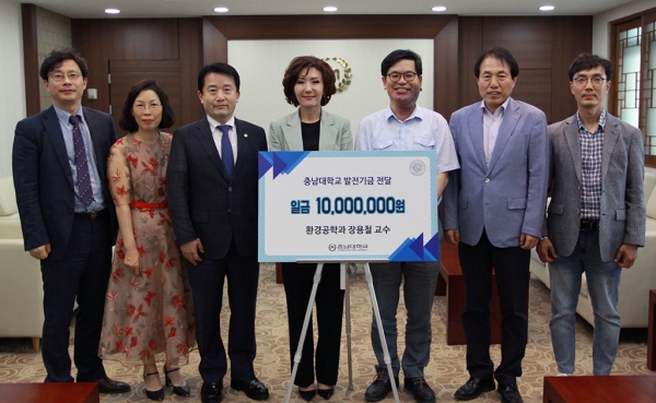 환경공학과 장용철 교수 발전기금 전달식 개최