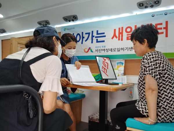 찾아가는 이동상담 모습