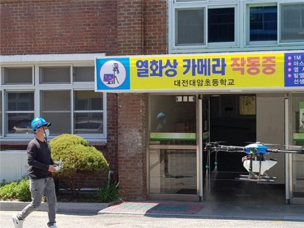 대전대암초등학교 드론 방역 모습