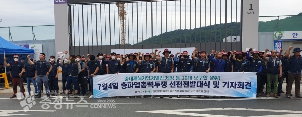 민주노총 전국건설노동조합이 24일 총파업을 예고하며 중대재해기업처벌법 제정 등 10요구안 수용을 촉구했다.