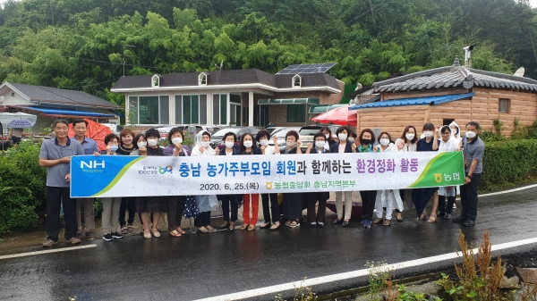 깨끗하고 아름다운 농촌마을을 만들기 위한 환경정화활동 후 단체사진