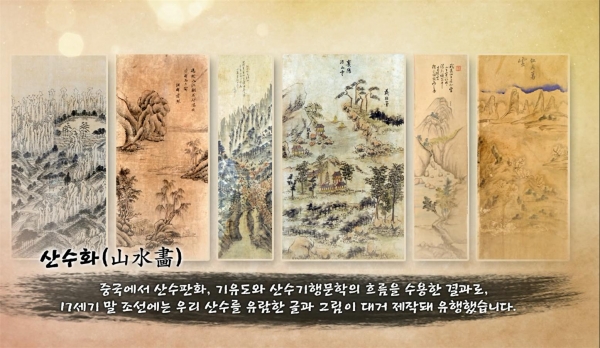 대전스카이로드에서 '재미있는 민화이야기' 영상전 개최