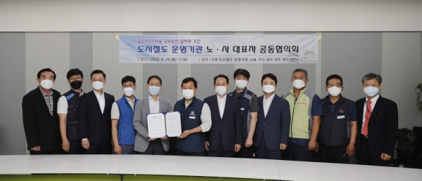 29일, 대전 등 6개 도시철도운영기관 노사대표가 공익비용 국비보전 추진을 위한      공동건의문을 채택했다.