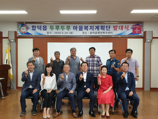 지난 29일 오전11시에 개최한 발대식에 참석한 위원들의 단체사진
