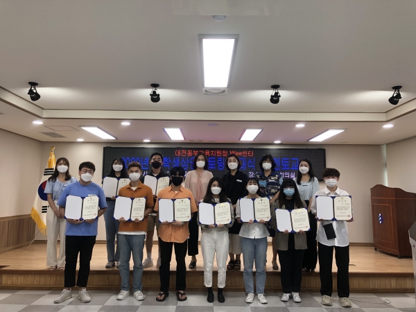 2020년 대학생상담멘토링 발대식 개최