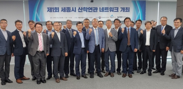 세종지역 산학연관 네트워크 회의