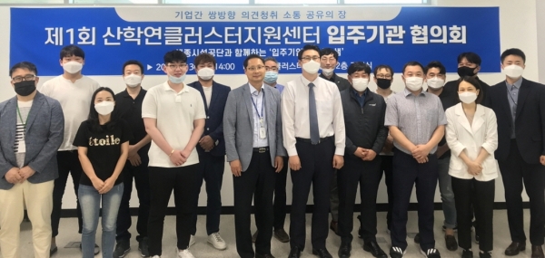 세종시설공단 산학연클러스터지원센터 입주기관 협의회