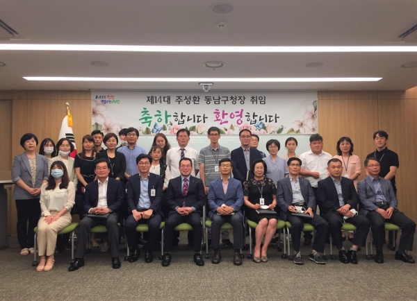 동남구청장 취임식