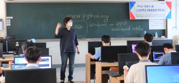 배재대 AI‧SW중심대학사업단이 대전대신고 등 고등학교에서 ‘PCU-SW스쿨’을 운영해 고교생 창의적 인공지능 SW교육 진행