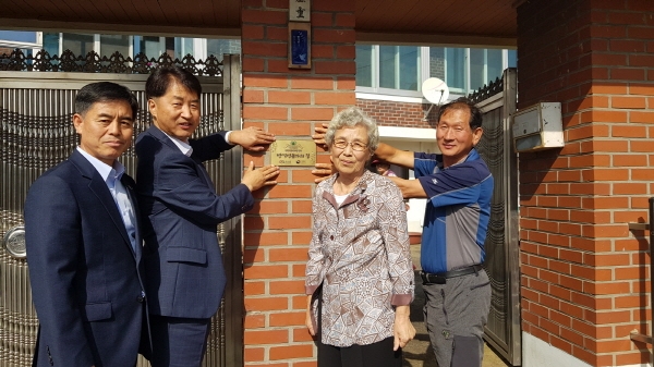 병역명문가의 집 문패 달아주기 행사