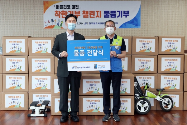 김상균 이사장(왼쪽)이 2일(목) 착한기부 챌린지에 참여하고 굿윌스토어 대전점 이석영 원장(오른쪽)과 물품 전달식을 진행하였다